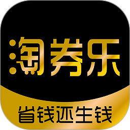 淘券乐2025官方新版图标