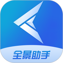 全景助手2026官方新版图标