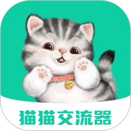 应用icon-猫猫交流器2024官方新版