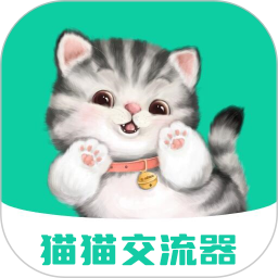 猫猫交流器2025官方新版图标
