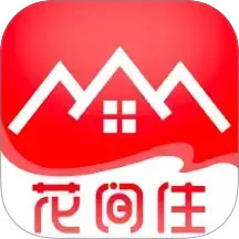 花间住2025官方新版图标