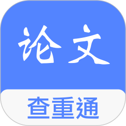 论文查重通2025官方新版图标
