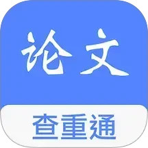 论文查重通2025官方新版图标