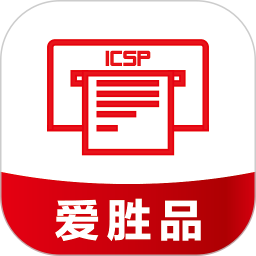 爱胜品打印2025官方新版图标