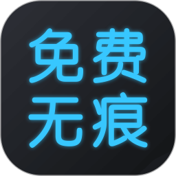 应用icon-去水印2024官方新版