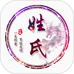 姓氏头像制作大师2026官方新版图标