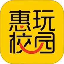 惠玩校园2025官方新版图标