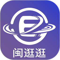 闽逛逛2025官方新版图标