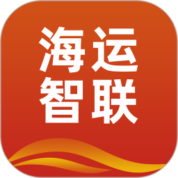 海运智联2026官方新版图标