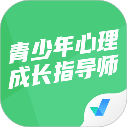 青少年心理成长指导师考试聚题库2025官方新版图标