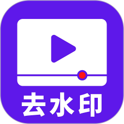 应用icon-无水印视频2024官方新版