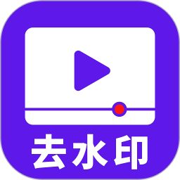 应用icon-视频无水印2024官方新版