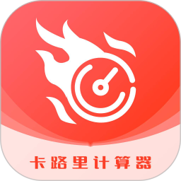 减肥助手2025官方新版图标