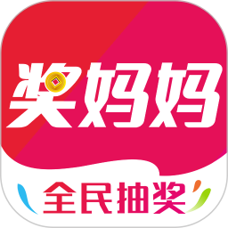 应用icon-奖妈妈2024官方新版