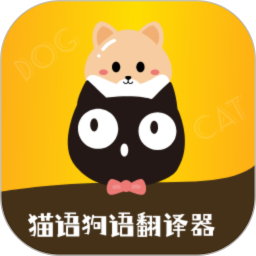 应用icon-猫语狗语转换器2024官方新版