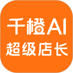 千橙超级店长2025官方新版图标