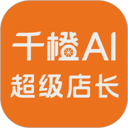 千橙超级店长2026官方新版图标