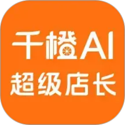千橙超级店长2026官方新版图标