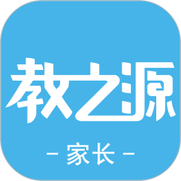 教之源家长2026官方新版图标