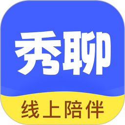 秀聊2026官方新版图标