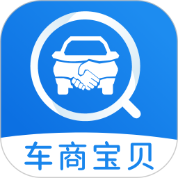 应用icon-车商宝贝2024官方新版