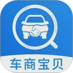 车商宝贝2026官方新版图标