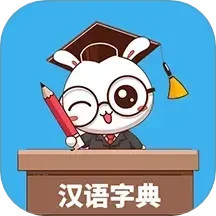 少儿字典2025官方新版图标
