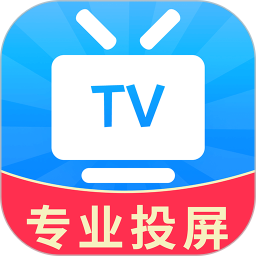 应用icon-手机投屏2024官方新版