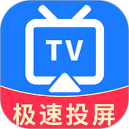 手机投屏2026官方新版图标