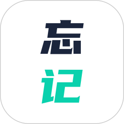 应用icon-忘记背单词2024官方新版