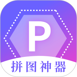 天天抠图拼图2026官方新版图标