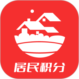 应用icon-居民积分2024官方新版