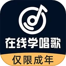 应用icon-在线学唱歌2024官方新版