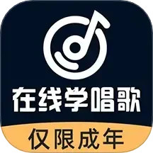 在线学唱歌2025官方新版图标