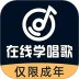 在线学唱歌安卓版