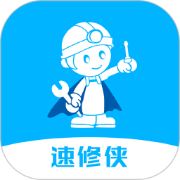 应用icon-速修侠上门维修2024官方新版