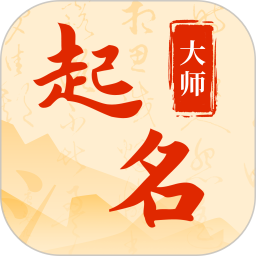 起名字打分测名2026官方新版图标