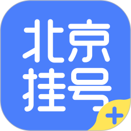 应用icon-北京挂号2024官方新版
