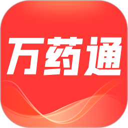 万药通2026官方新版图标