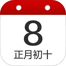 应用icon-时空万年历2024官方新版
