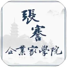 应用icon-张謇企业家学院2024官方新版