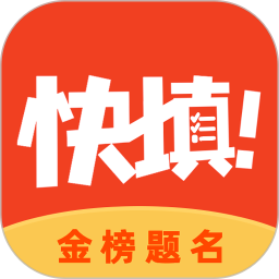 快填志愿2025官方新版图标