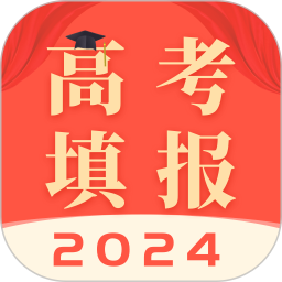 应用icon-高考志愿2024官方新版