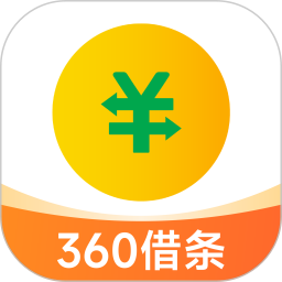360借条2026官方新版图标