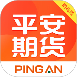 平安期货同花顺2025官方新版图标