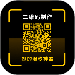 二维码制作神器软件2025官方新版图标