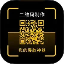 二维码制作神器软件2025官方新版图标