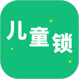 儿童锁大师2026官方新版图标