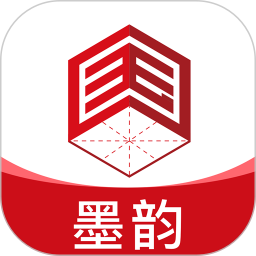 国字云墨韵2025官方新版图标