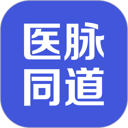 应用icon-医脉同道2024官方新版